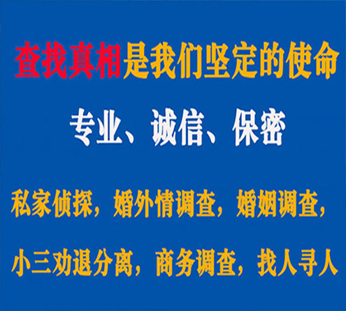 关于资源神探调查事务所