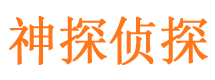 资源外遇出轨调查取证